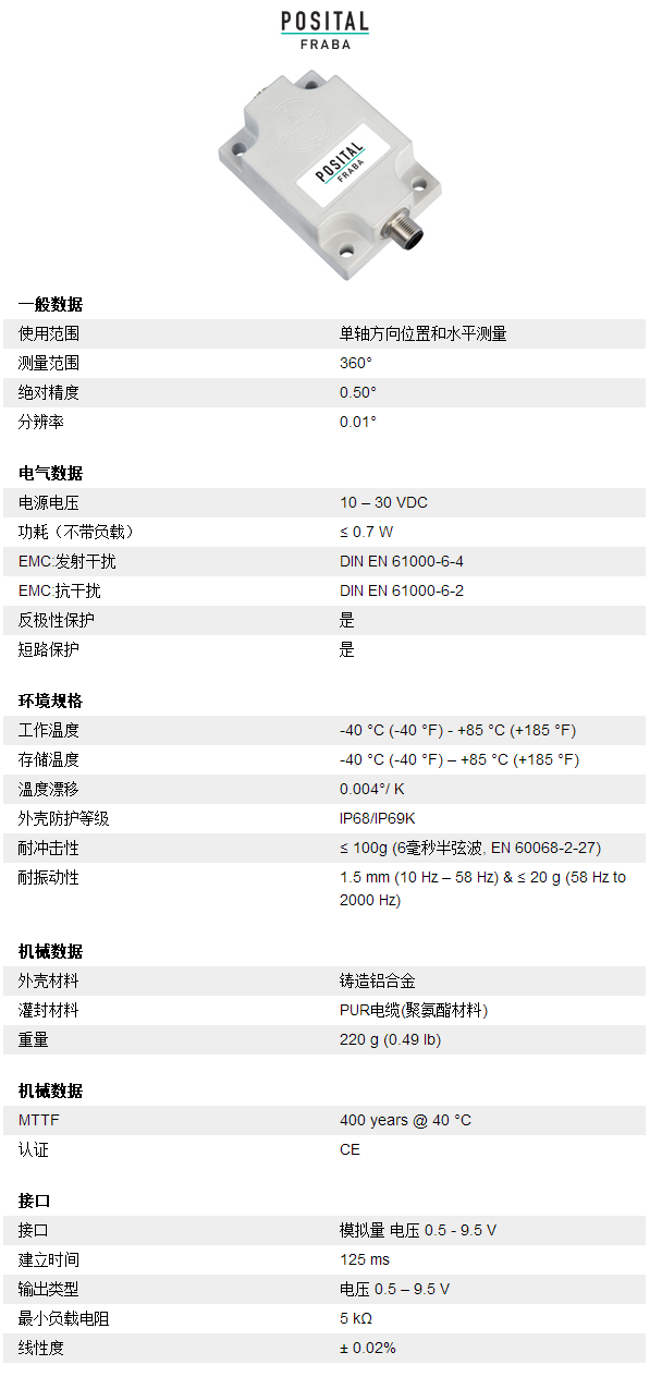 傾角傳感器在剪叉式升降機(jī)的應(yīng)用