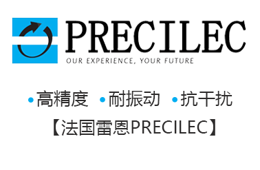 法國(guó)雷恩Precilec