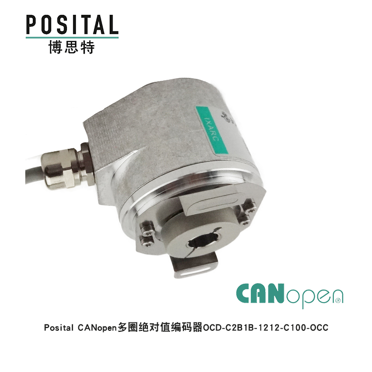 Posital CANopen多圈絕對(duì)值編碼器