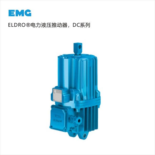 EMG電力液壓推動器